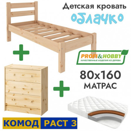Детская кровать Облачко + матрас 800 х 1600