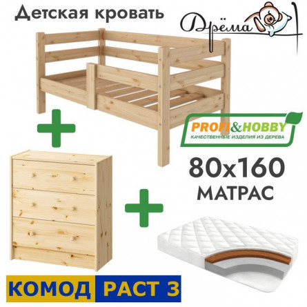 Детская кровать Дрёма + матрас 800 х 1600